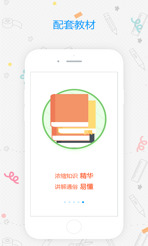 易甲普通话v3.3.6截图1