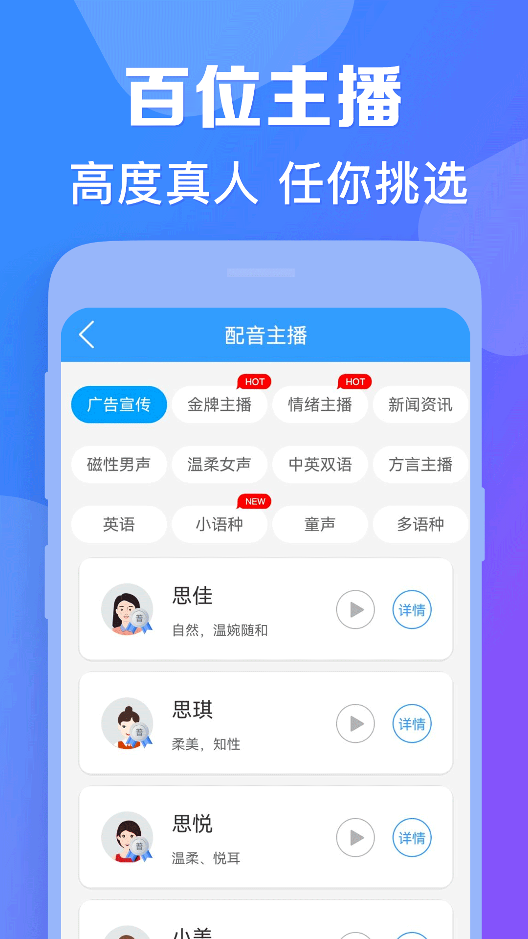 培音配音软件v3.0.1154截图4