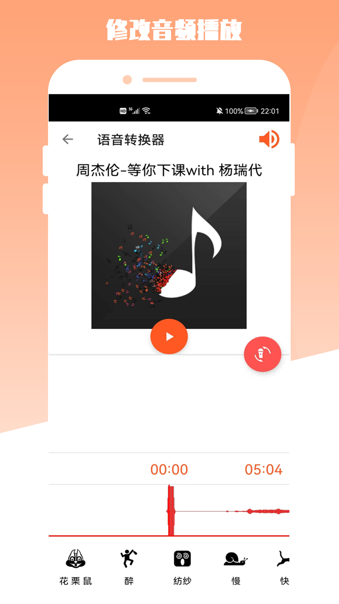 青木MP3编辑器截图4