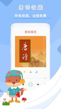兒歌故事截圖
