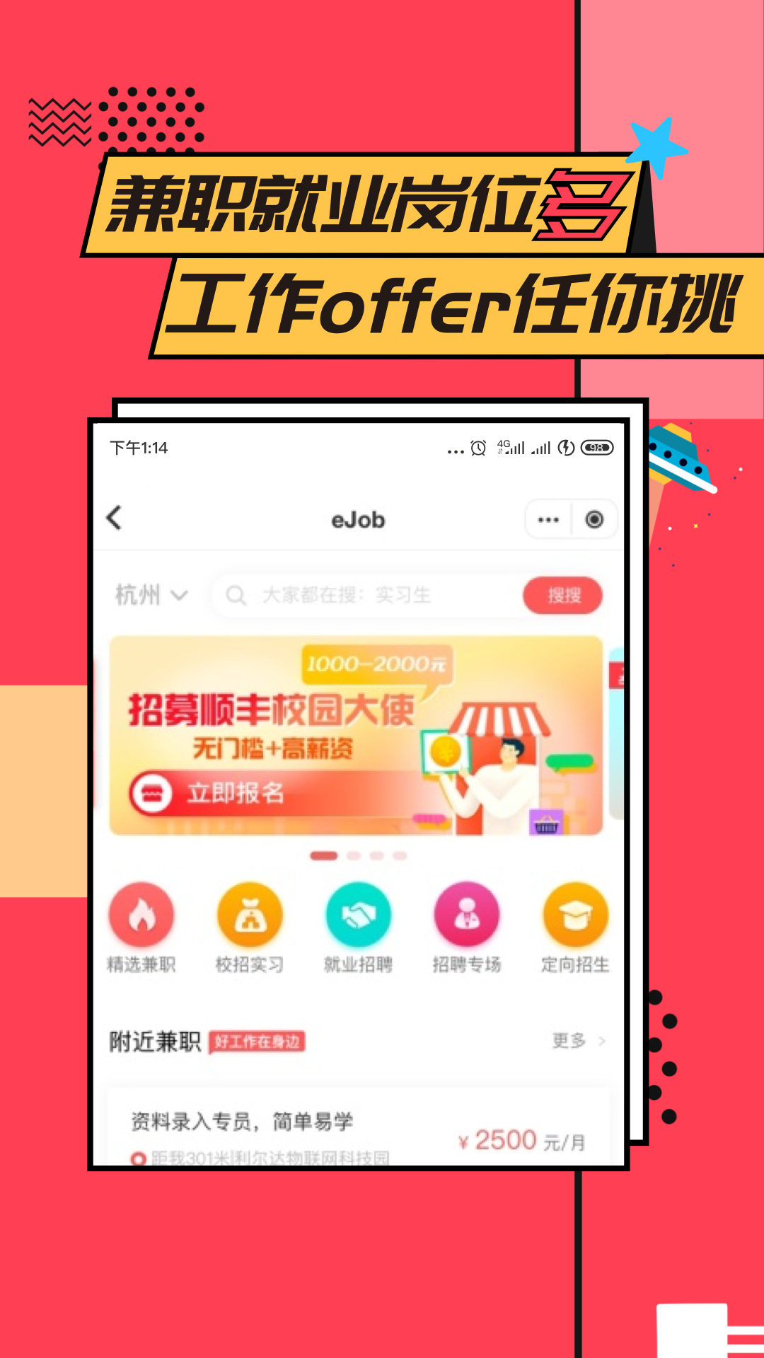 易校园v4.1.9截图4