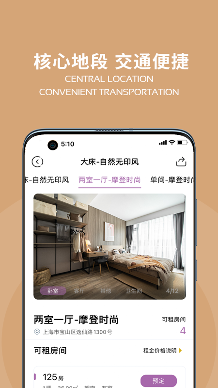 悦樘APP截图4