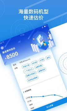 押呗应用截图2