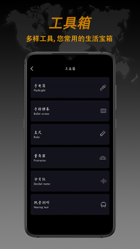 指南針截圖