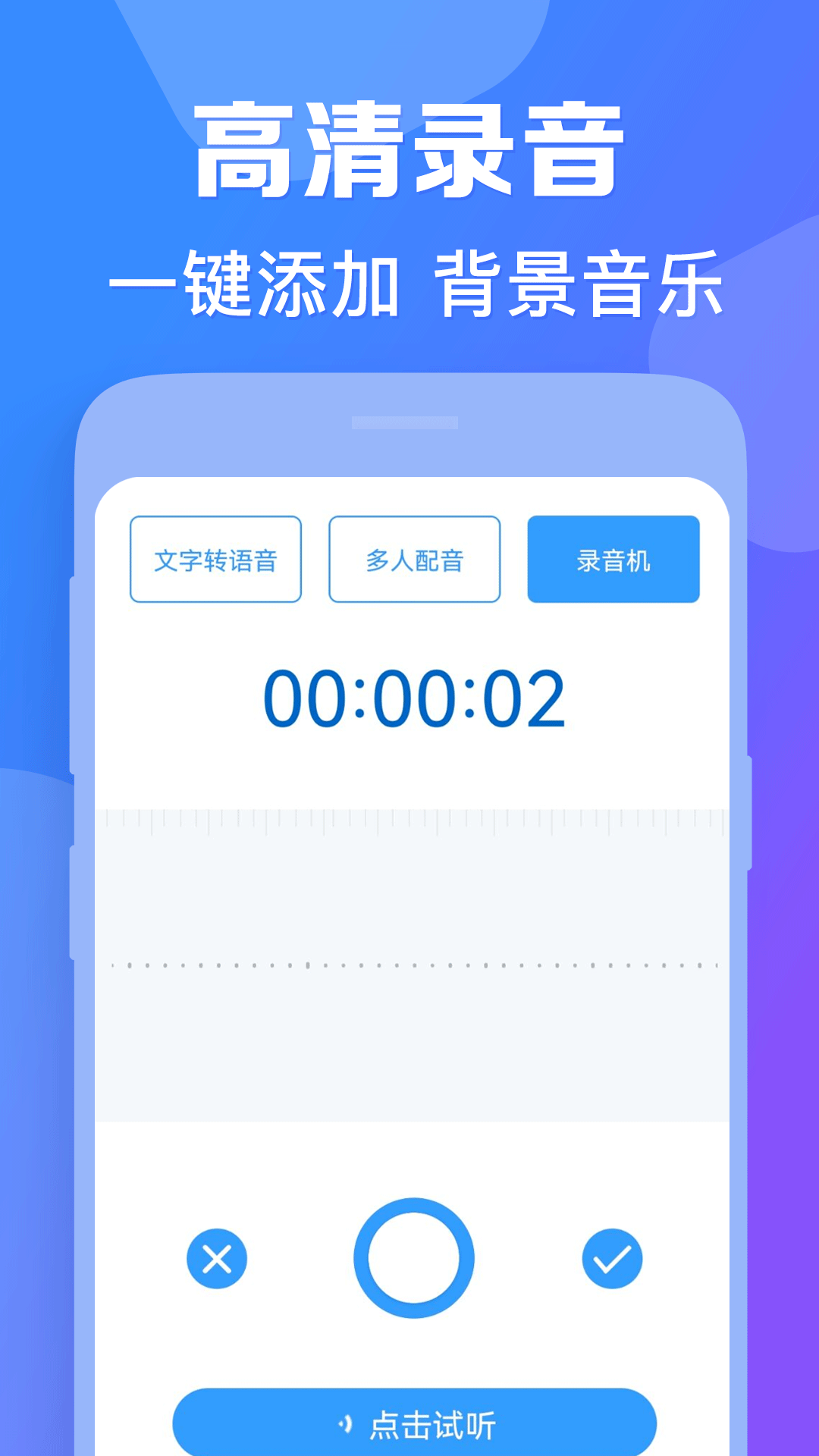 培音配音软件v3.0.1154截图3