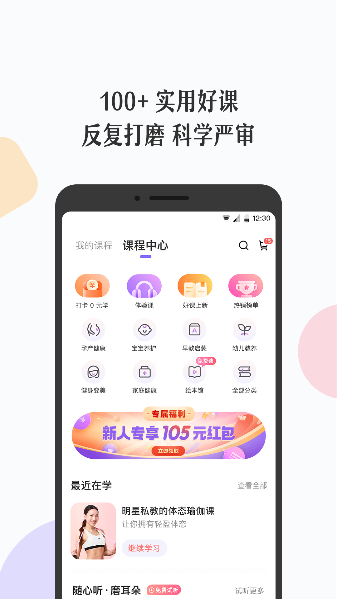 丁香妈妈v6.5.0截图2