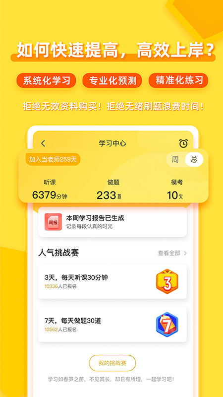 当老师v3.9.35截图2