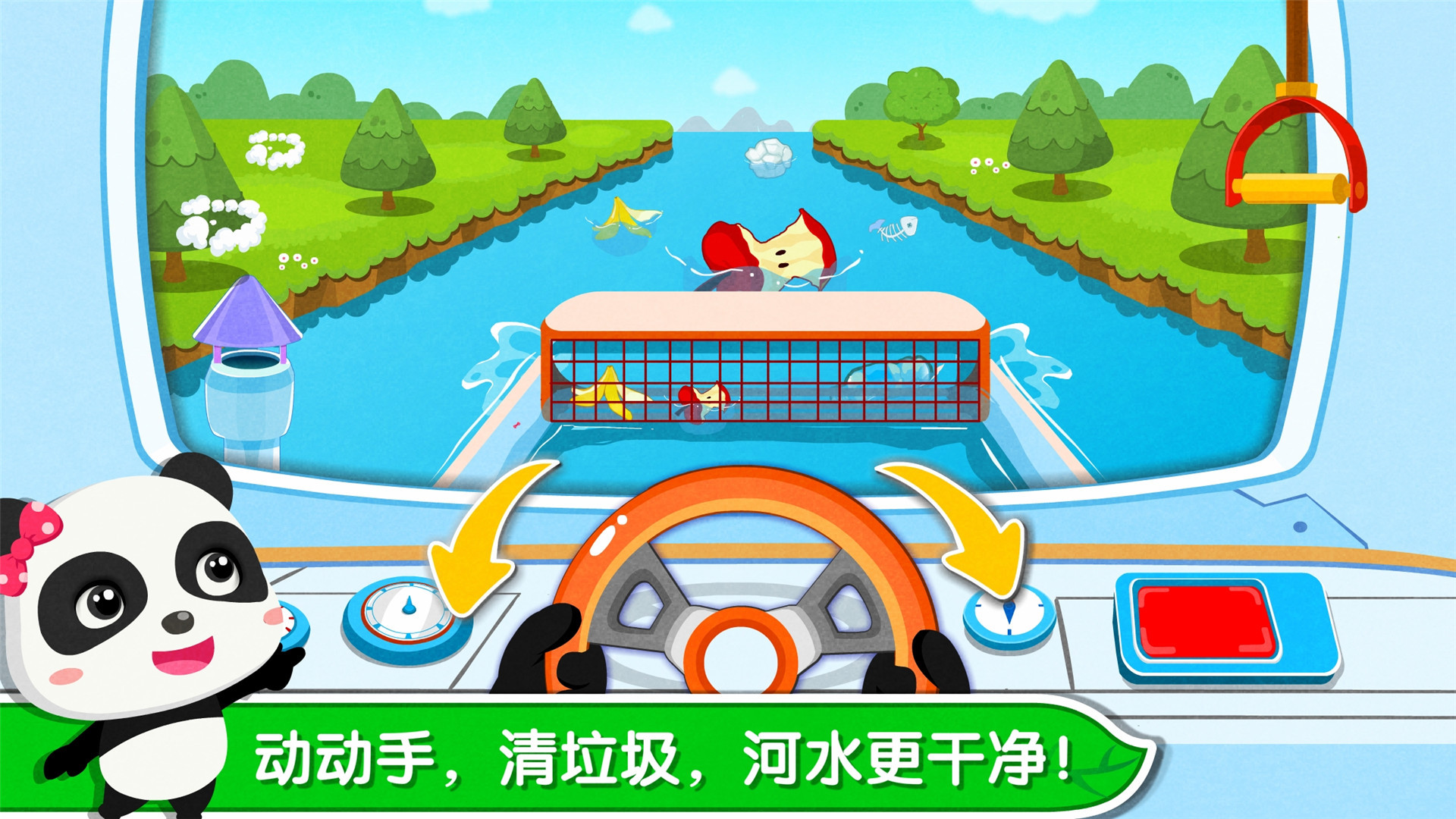 環(huán)保小寶寶截圖預(yù)覽