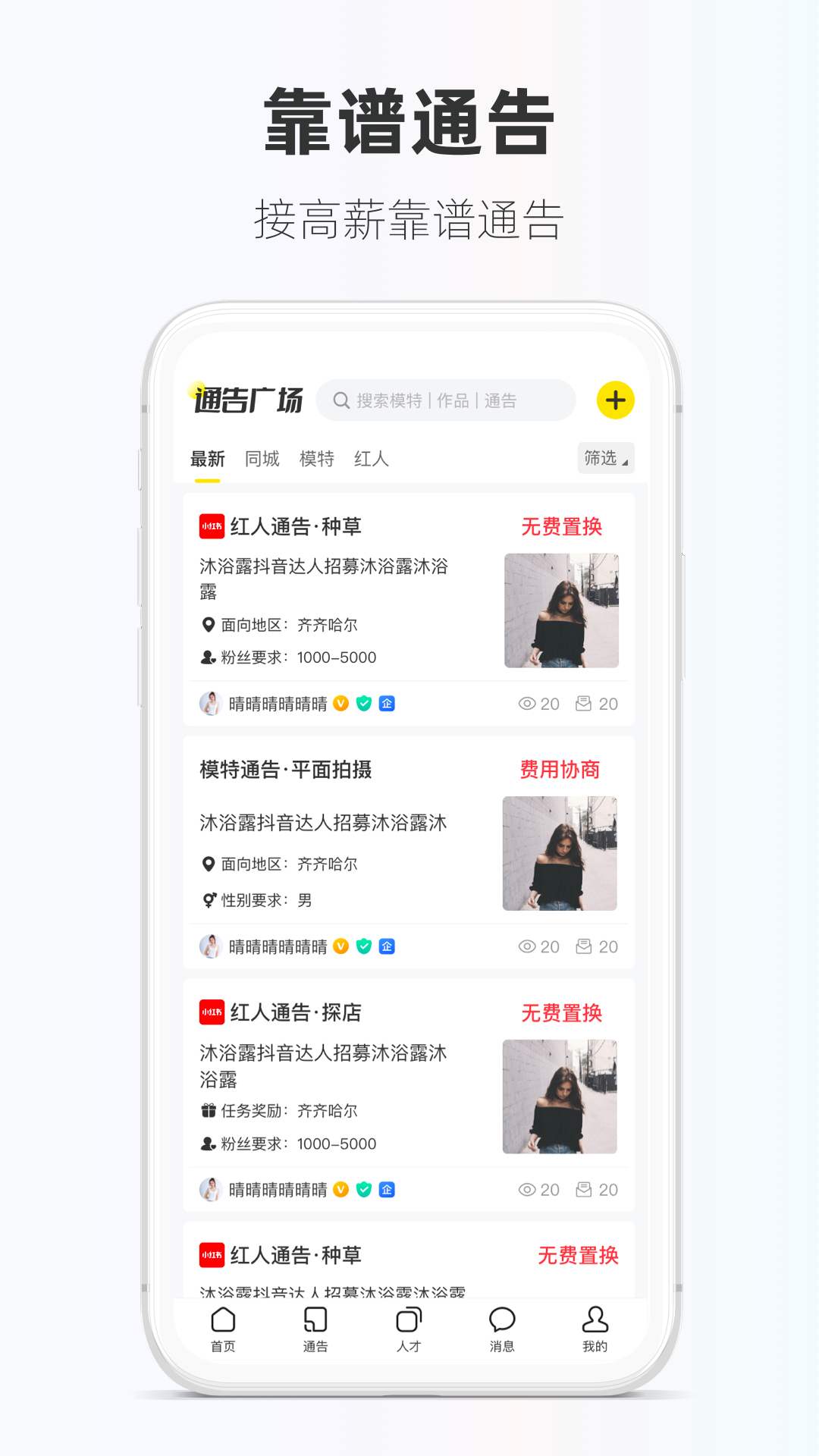 模卡v4.3.2截图2