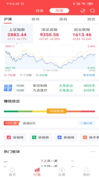 中郵證券截圖