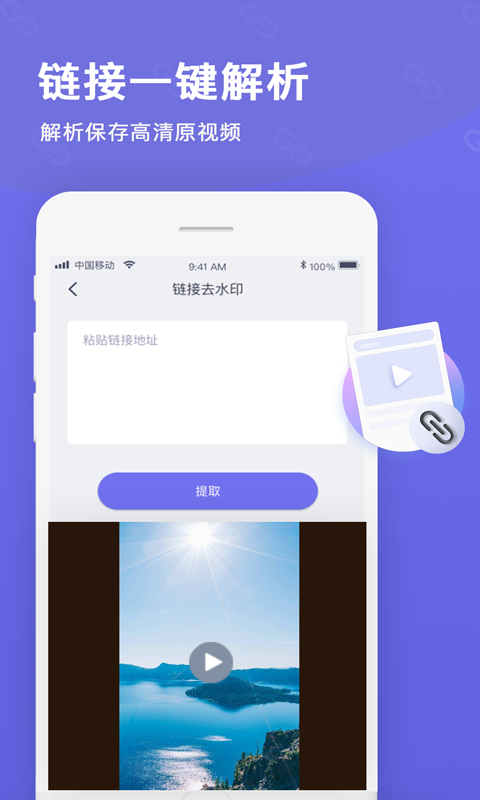 一键去水印v2.0.2截图5