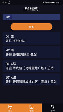 聽(tīng)聽(tīng)巴士截圖