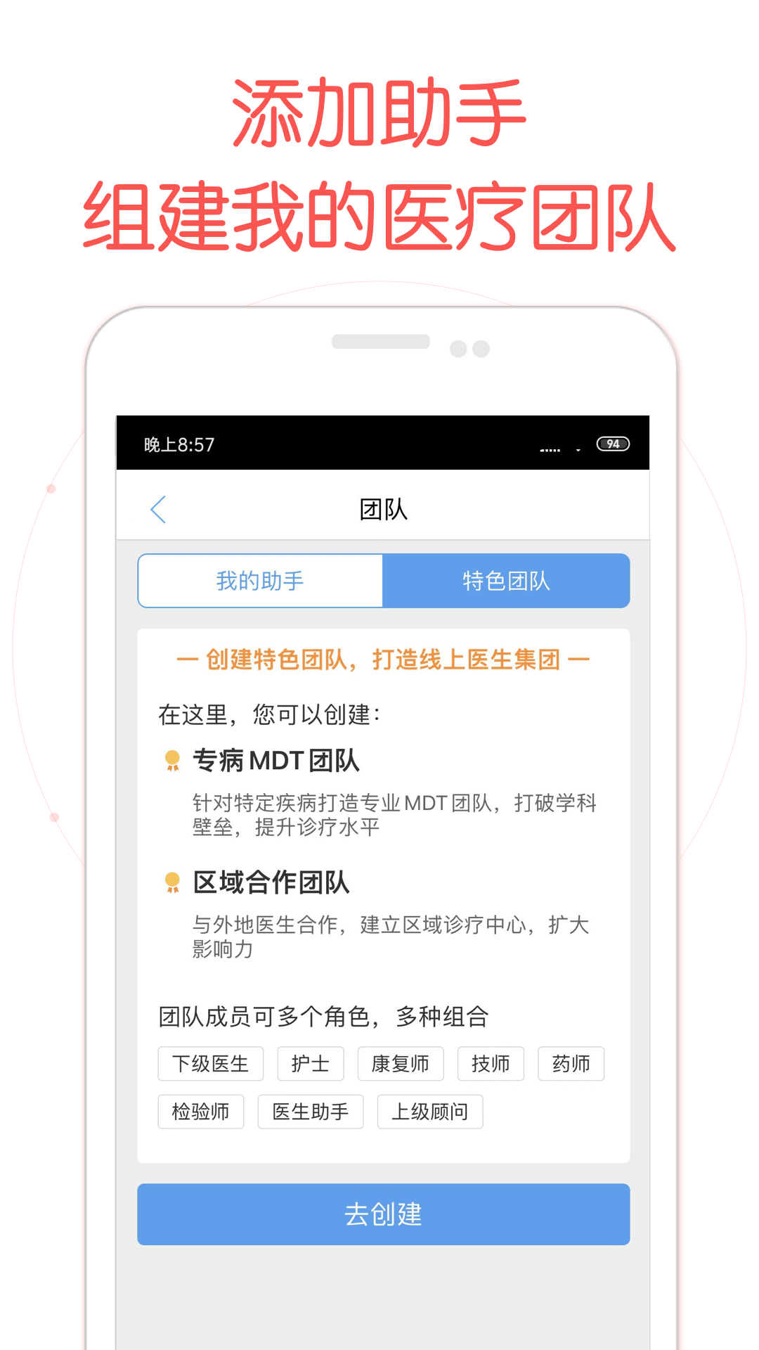 好大夫医生版v7.8.8截图4