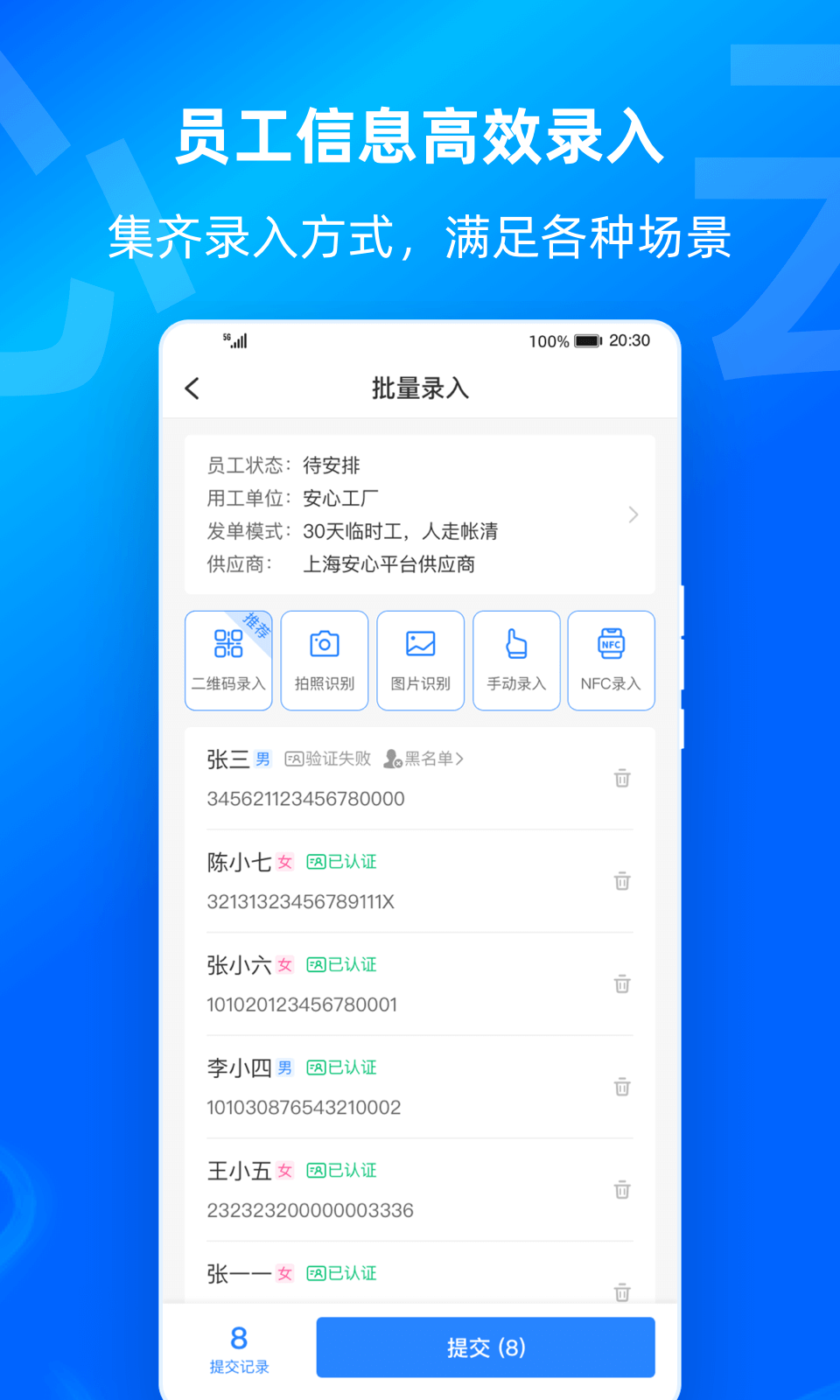 云人事企业版v7.0.40截图3