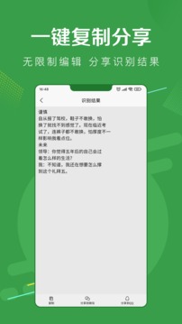 指尖扫描王应用截图3