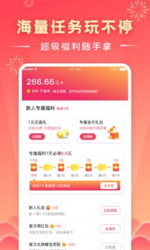 趣紅包截圖