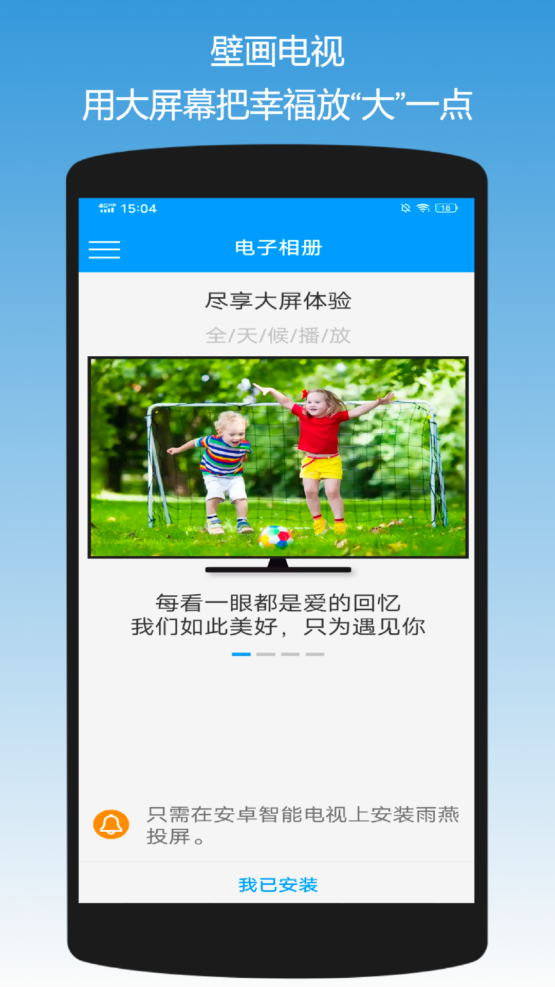 雨燕投屏截圖預(yù)覽