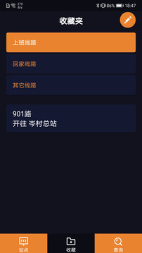 聽(tīng)聽(tīng)巴士截圖