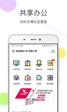 优鲜集应用截图3