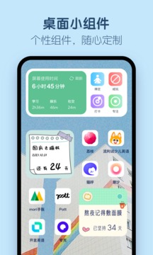 番茄時(shí)鐘截圖