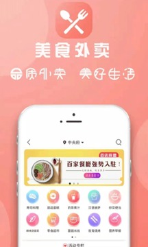 宕昌同城应用截图1