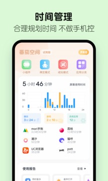 番茄時(shí)鐘截圖