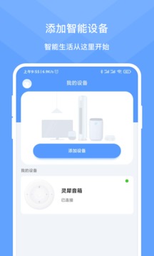 灵犀时光应用截图2