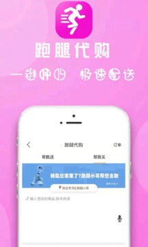 宕昌同城应用截图3