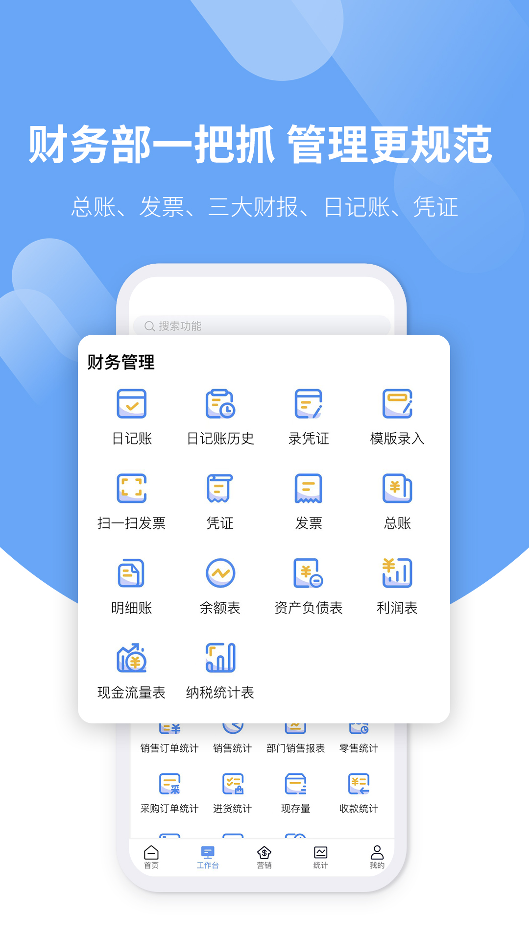 智Plusv2.4.2截图4