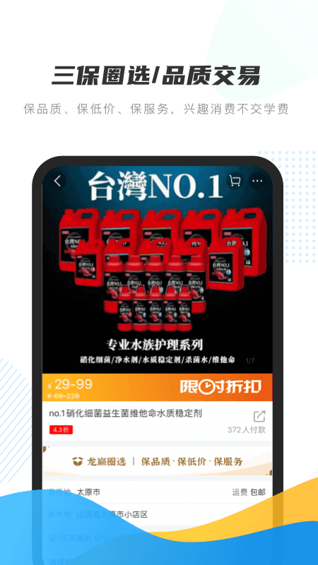 龙巅v6.0.0截图1