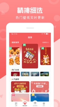 动态壁纸美化应用截图2