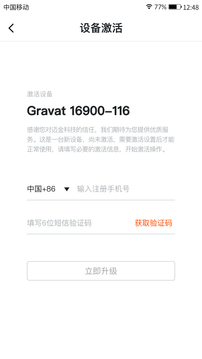 迈金助手应用截图3