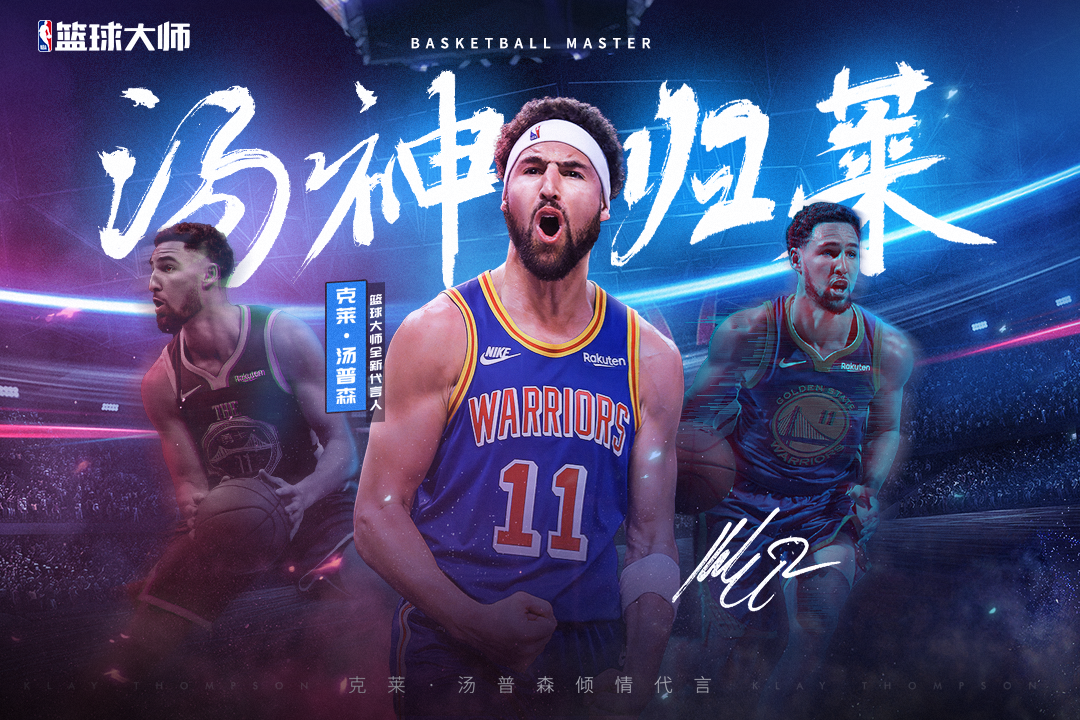 NBA籃球大師截圖預(yù)覽
