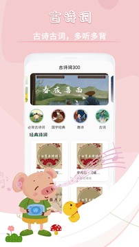 兒歌故事截圖