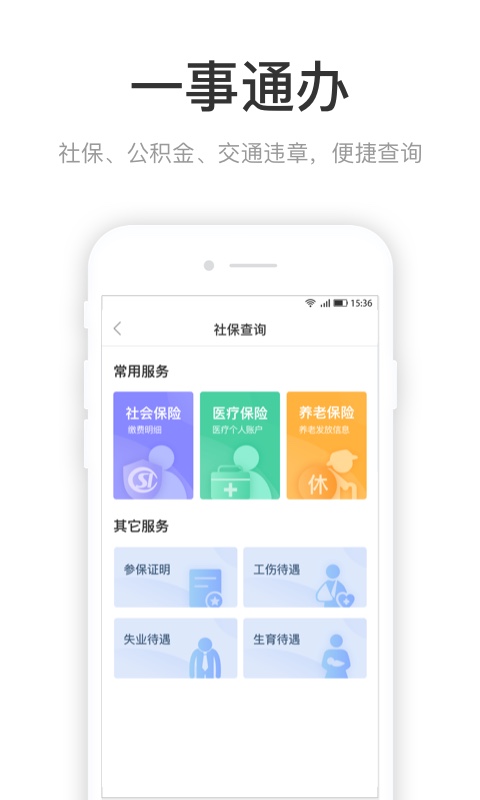 咱的驻马店v3.3.2截图3