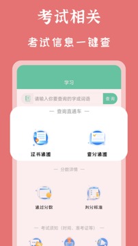 MHK國語考試寶典截圖