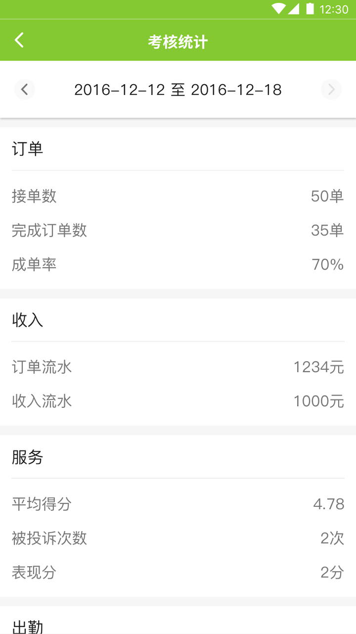 叮功司机v4.1.8截图1