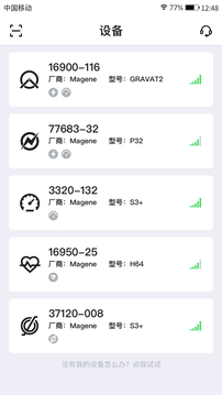 迈金助手应用截图1