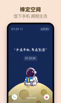 番茄時(shí)鐘截圖