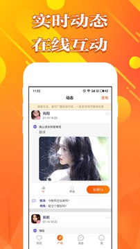 甜心空间应用截图4