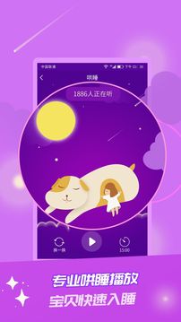 童話故事截圖