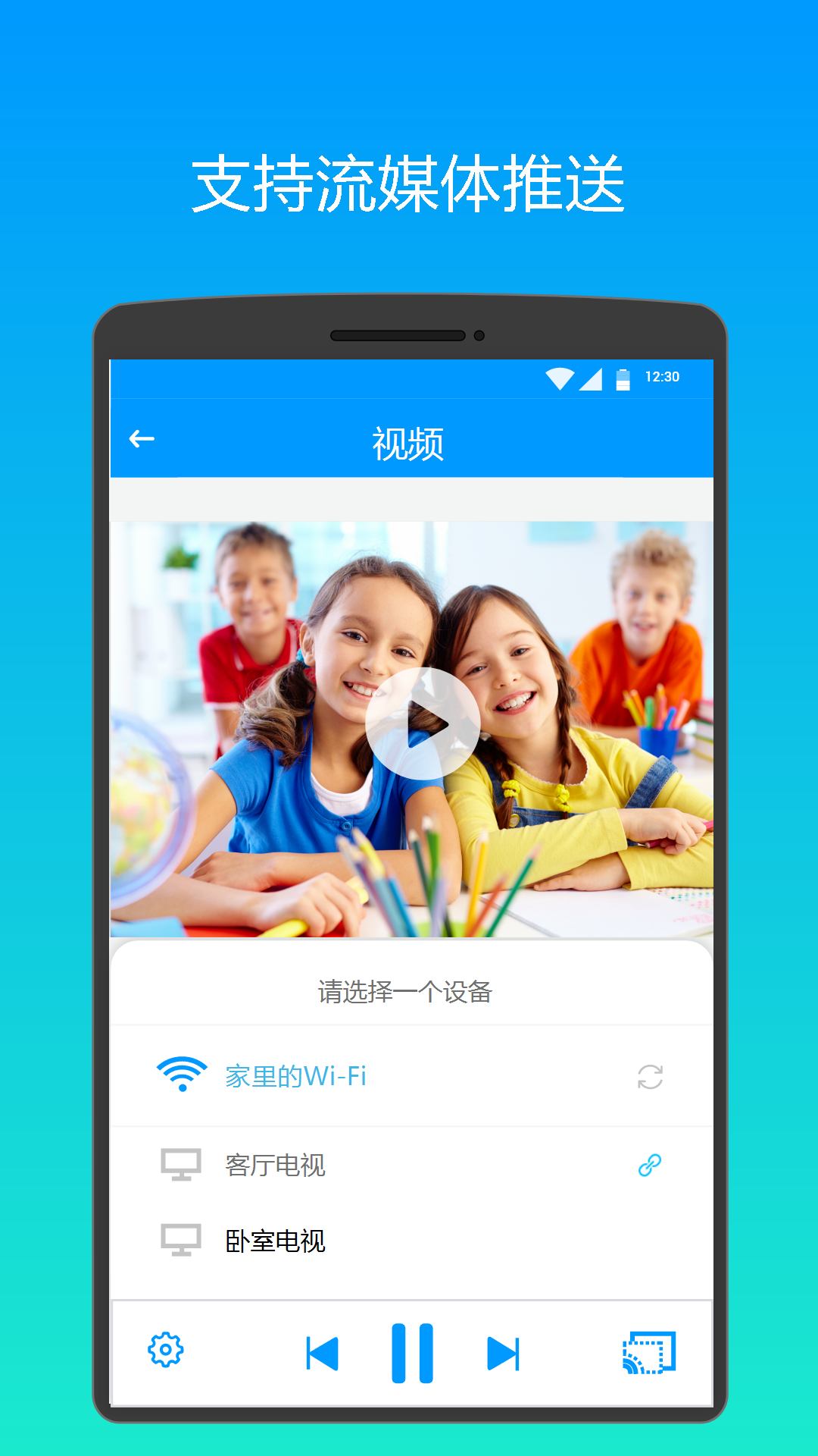 雨燕投屏截圖預(yù)覽