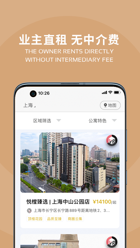 悦樘APP截图3