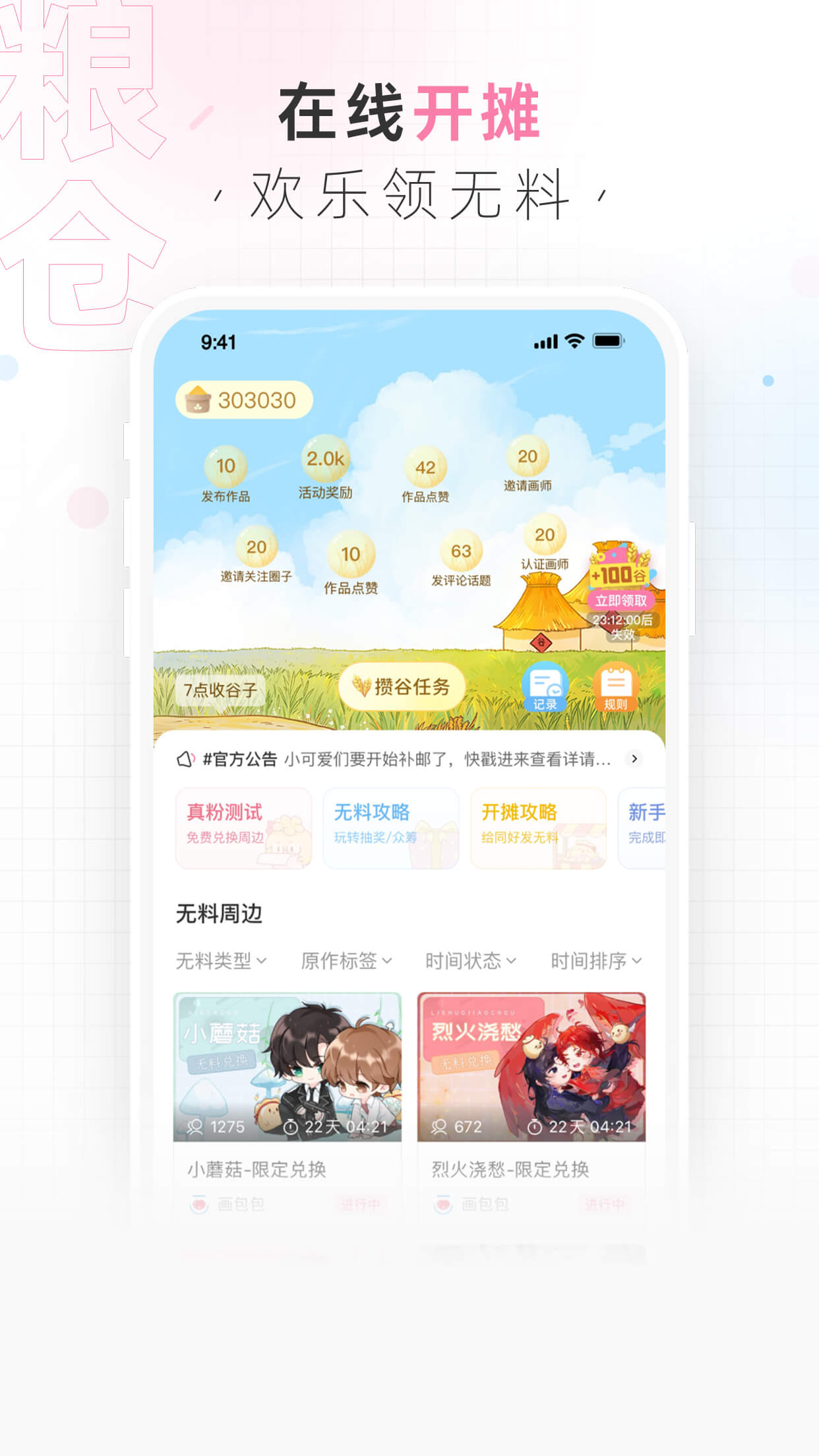 画包包v2.3.38截图3