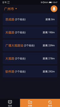聽(tīng)聽(tīng)巴士截圖