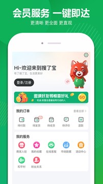搜了寶截圖