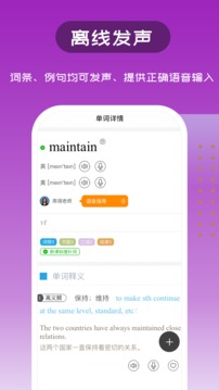 維詞截圖