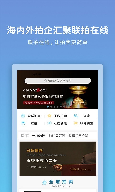 联拍在线v8.8.2截图4