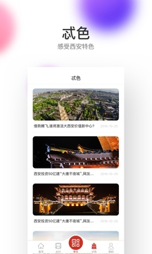 西安地鐵截圖
