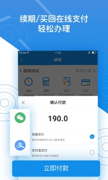 押呗应用截图5